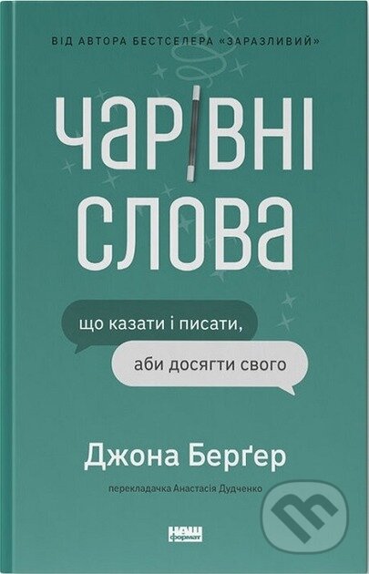 Kniha: Charivni slova (Berger Jonah)