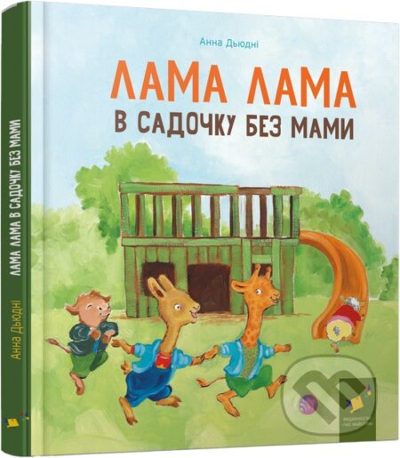 Lama Lama v sadochku bez mamy
