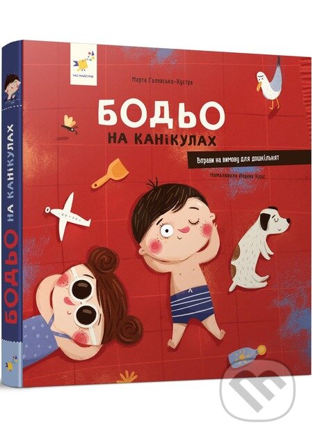 Bodo na kanikulakh - Marta Galewska-Kustra - kniha z kategorie Pro děti