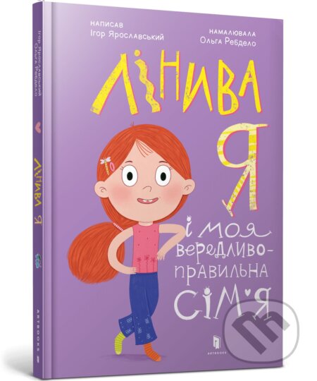 Kniha Linyva ya i moia veredlyvo-pravylna simia