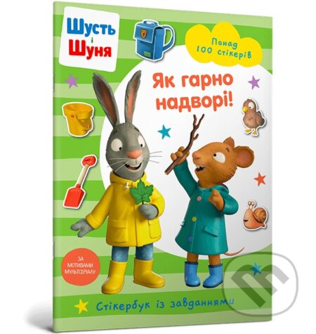 Kniha: Shust i Shunia. Yak harno nadvori! Stikerbuk (Nosy Crow)