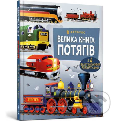 Kniha Velyka knyha potiahiv