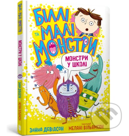 Kniha: Billi ta mali monstry. Monstry u shkoli (Zanna Davidson)