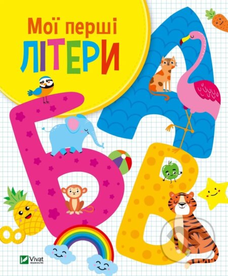 Kniha Moi pershi litery