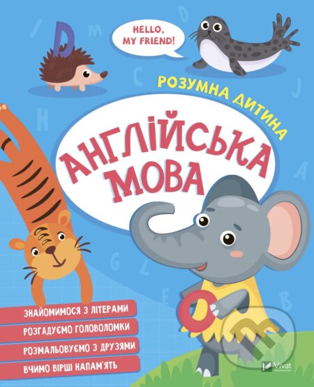 Kniha: Anhliiska mova (I. Konoplenko)