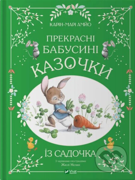 Kniha Prekrasni babusyni kazochky z sadochka