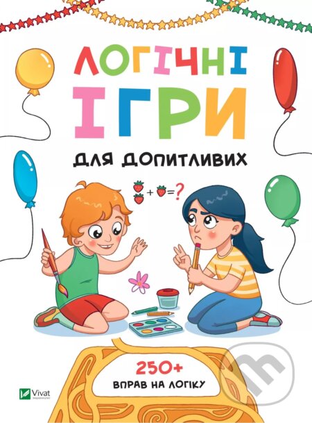 Kniha: Lohichni ihry dlia dopytlyvykh (Olga Shevchenko)