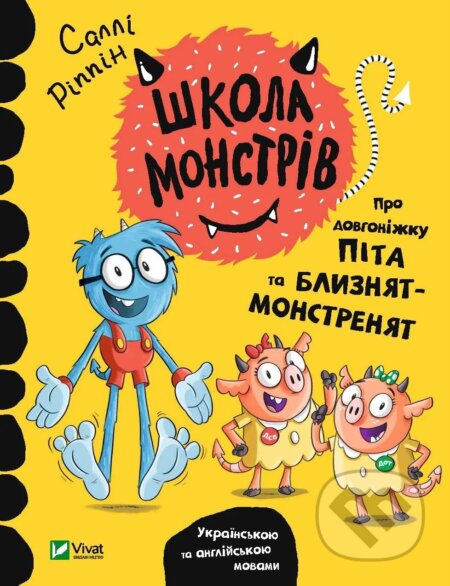 Kniha Shkola monstriv.Pro dovhonizhku Pita ta blyzniat-monstreniat