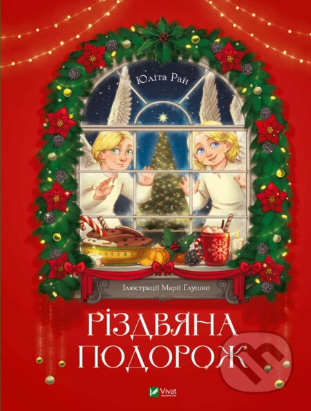 Kniha Rizdviana podorozh