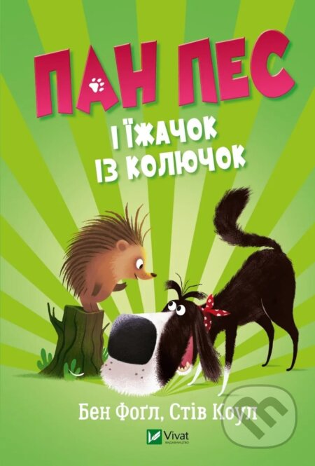 Pan Pes i izhachok iz koliuchok