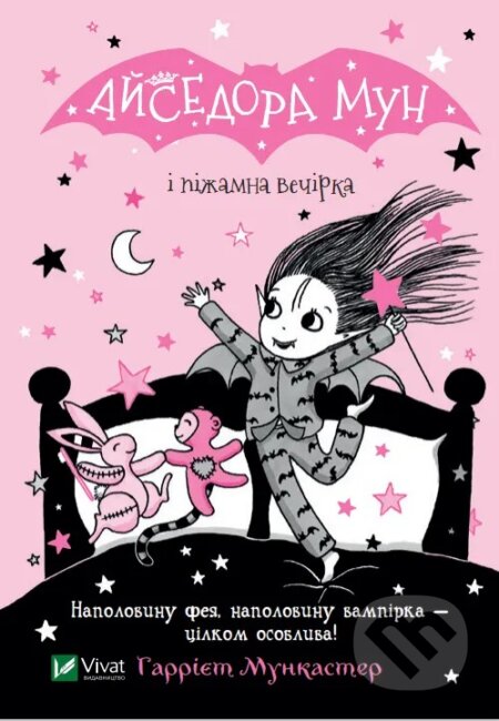 Kniha Aisedora Mun i pizhamna vechirka