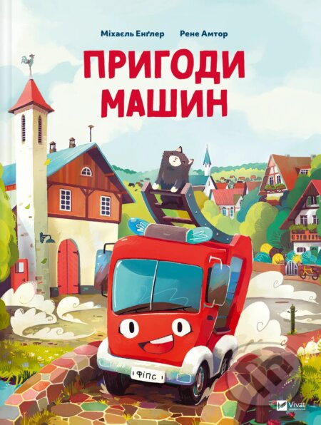 Kniha Pryhody mashyn