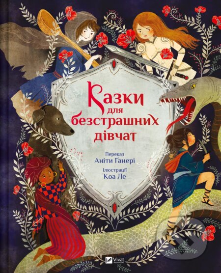 Kniha Kazky dlia bezstrashnykh divchat