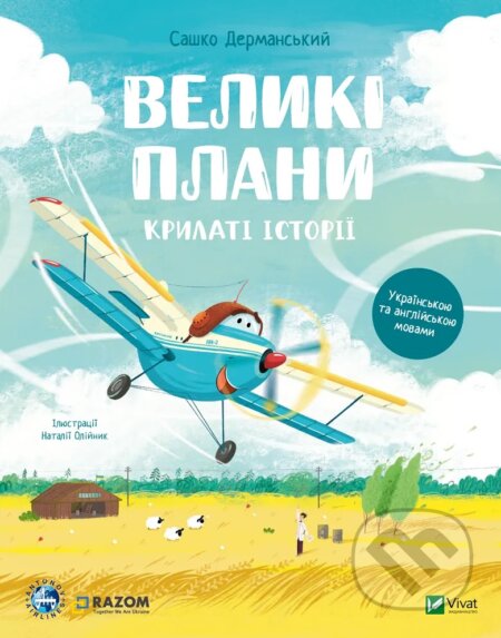 Kniha Krylati istorii. Velyki plany