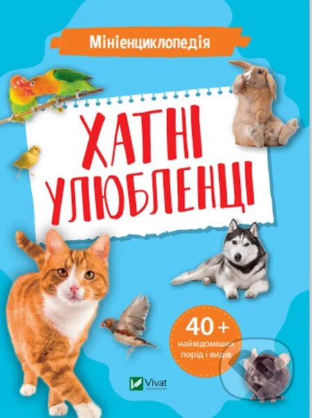 Kniha Minientsyklopediia. Khatni uliublentsi