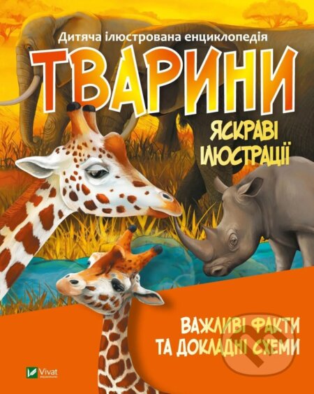 Kniha: Tvaryny (M.S. Zhuchenko)
