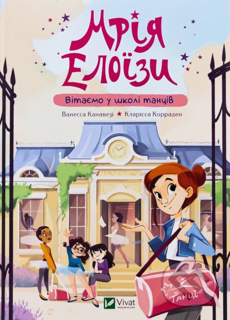 Kniha Mriia Eloizy. Vitaiemo u shkoli tantsiv