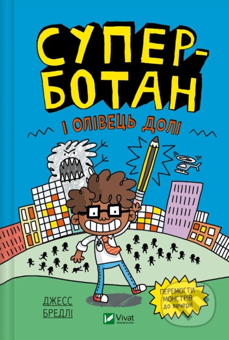 Kniha Superbotan i olivets doli