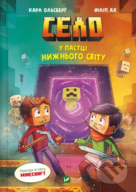 Kniha Selo. U pasttsi Nyzhnoho svitu