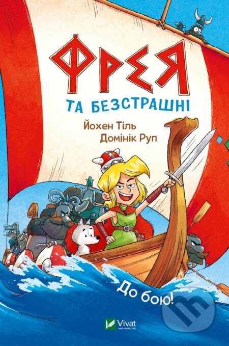 Kniha Freia ta bezstrashni. Do boiu!