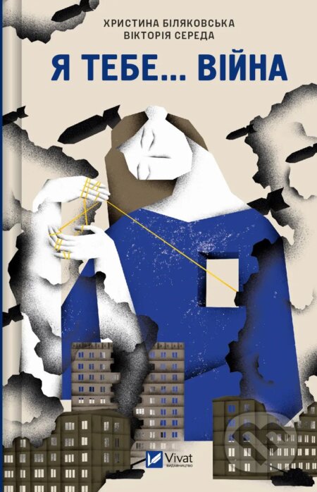 Kniha Ya tebe... Viina.