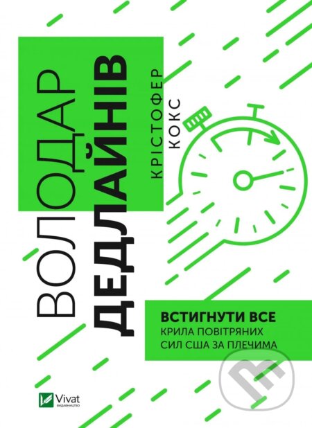 Kniha Volodar dedlainiv