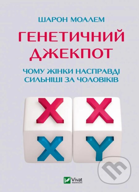 Kniha Henetychnyi dzhekpot.