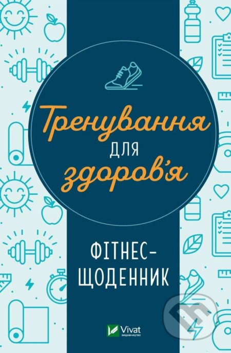 Kniha Trenuvannia dlia zdorovia