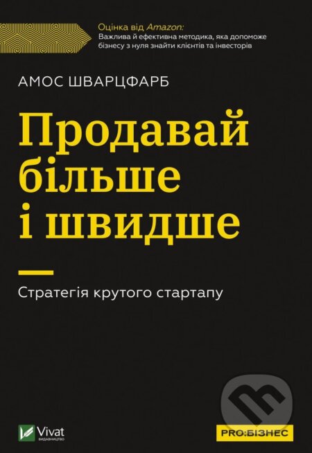 Kniha Use, shcho vy khotily znaty pro ukrainsku literaturu