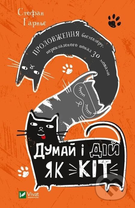 Kniha: Dumai i dii iak kit - 2 (Stéphane Garnier)