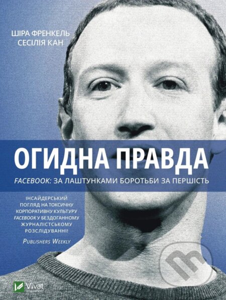 Kniha: Ohydna pravda (Cecilia Kang a Sheera Frenkel)