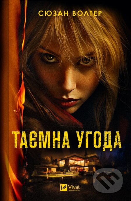 Kniha: Taiemna uhoda (Susan Walter)