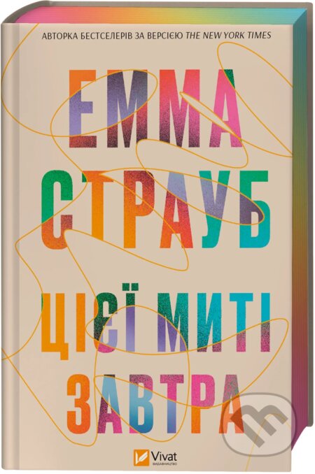 Kniha Tsiiei myti zavtra