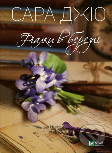 Fialky v berezni koupíte na Martinus.cz