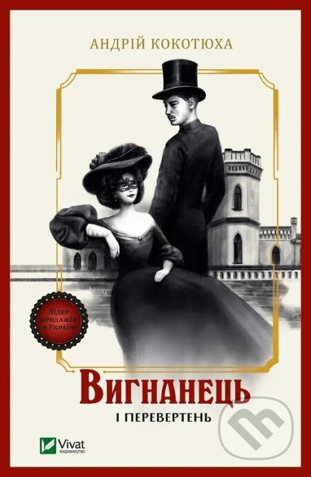 Kniha Vyhnanets i pereverten