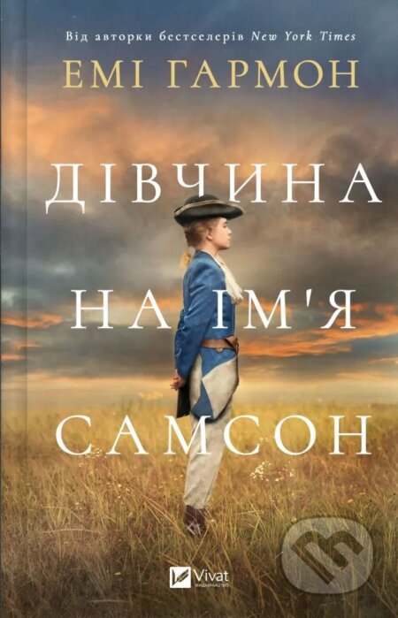 Kniha Divchyna na imia Samson