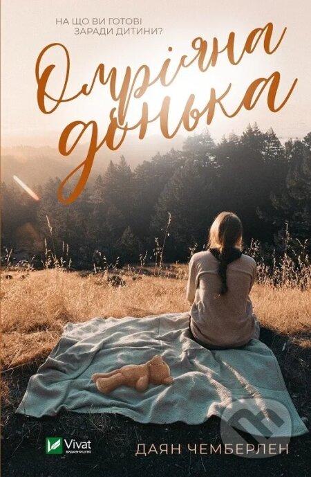 Kniha Omriiana donka