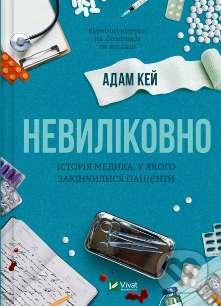 Kniha: Nevylikovno (Adam Kay)