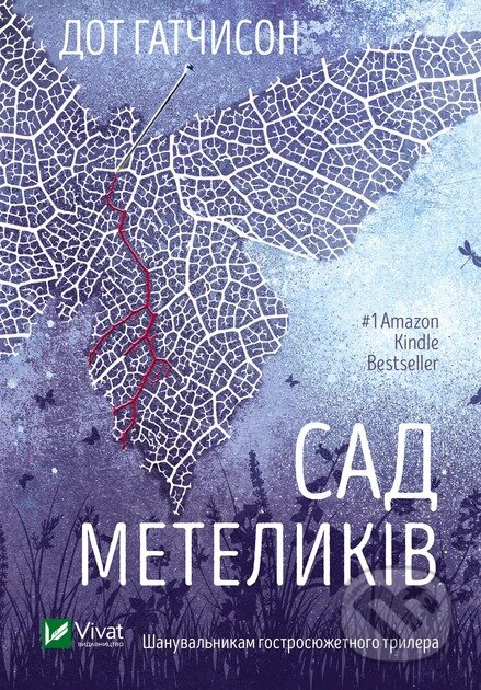 Kniha: Sad Metelykiv (Dot Hutchinson)