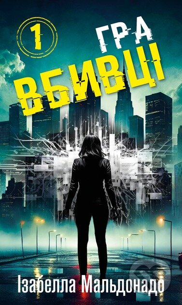 Hra vbyvtsi Daniela Veha. Knyha 1 - Isabella Maldonado - kniha z kategorie Detektivky, thrillery a horory