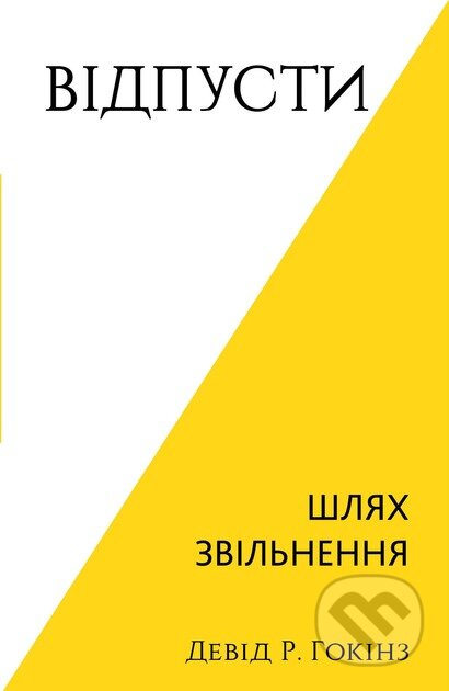 Kniha: Vidpusty. Shliakh zvilnennia (David R. Hawkins)