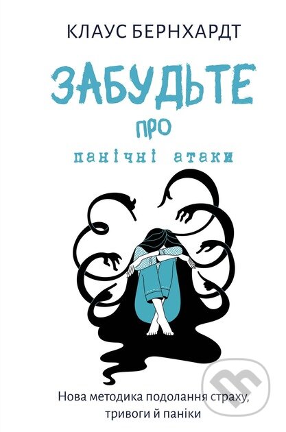 Kniha: Zabudte pro panichni ataky. Nova metodyka podolannia strakhu, tryvohy y paniky (Klaus Bernhardt)