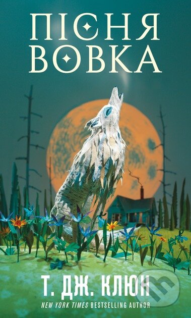 Zelenyi strumok. Knyha 1: Pisnia vovka - TJ Klune - kniha z kategorie Fantasy