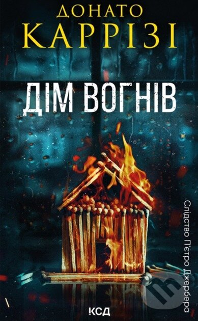Dim vohniv. Petro Dzherber (kn 3) - Donato Carrisi - kniha z kategorie Beletrie