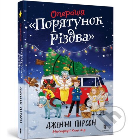 Kniha Operation Nativity. Ukrainian edition