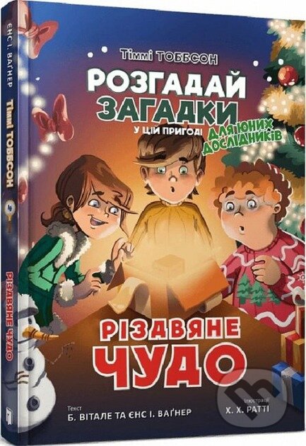 Kniha Christmas miracle (Ukrainian language)