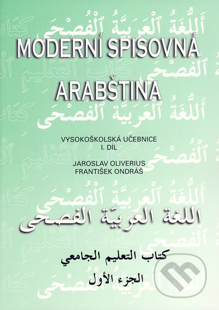 Moderní spisovná arabština I - Jaroslav Oliverius, František Ondráš, Set Out, 2007