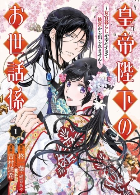 Emperor's Caretaker 01 koupíte na Martinus.cz