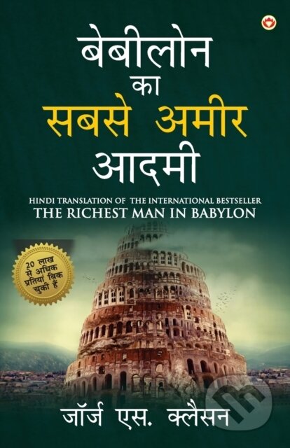 Kniha: The Richest Man In Babylon In Hindi ( (George S Clason). , 2021