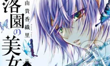 Beauty and the Beast of Paradise Lost 3 - Kaori Yuki - kniha z kategorie Komiksy